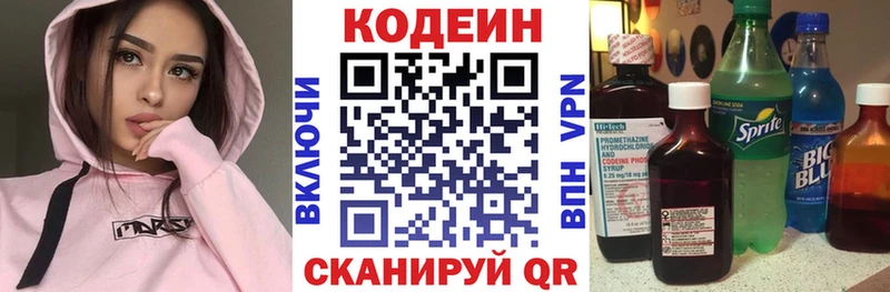 mega tor  наркотики  Воткинск  Кодеин напиток Lean (лин) 