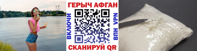 Героин Афган Воткинск