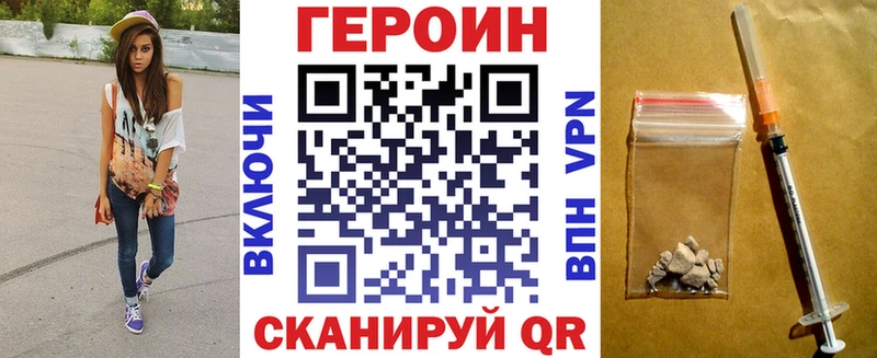 купить закладку  Воткинск  Героин белый 