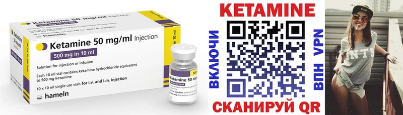 Кетамин VHQ  MEGA зеркало  Воткинск 