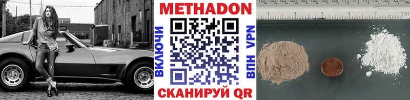 Метадон VHQ  где можно купить наркотик  Воткинск 