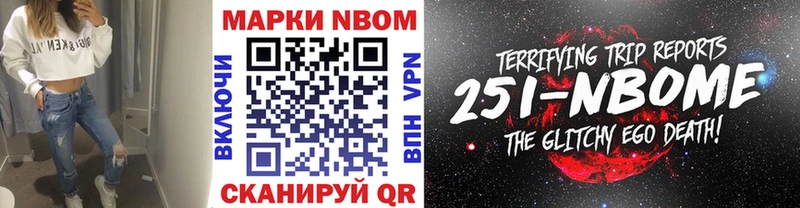 Марки 25I-NBOMe 1,8мг  darknet наркотические препараты  Воткинск  ссылка на мегу сайт 